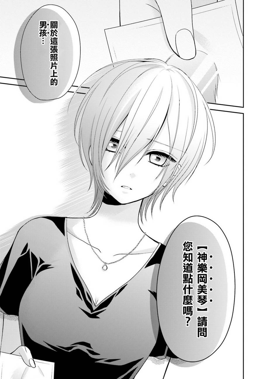 百合的我与恶魔的她韩漫全集-第06话无删减无遮挡章节图片 