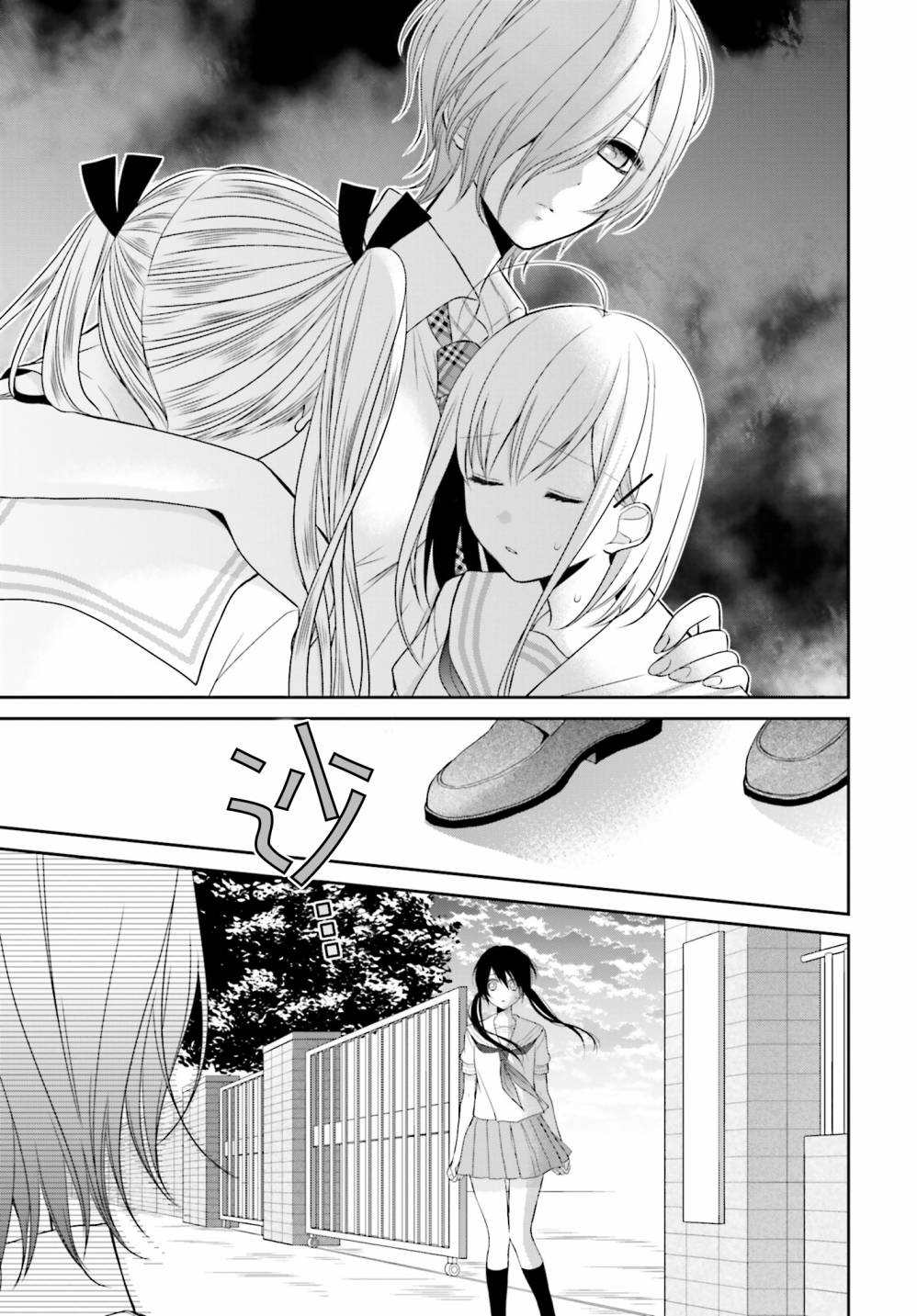 百合的我与恶魔的她韩漫全集-第08话无删减无遮挡章节图片 