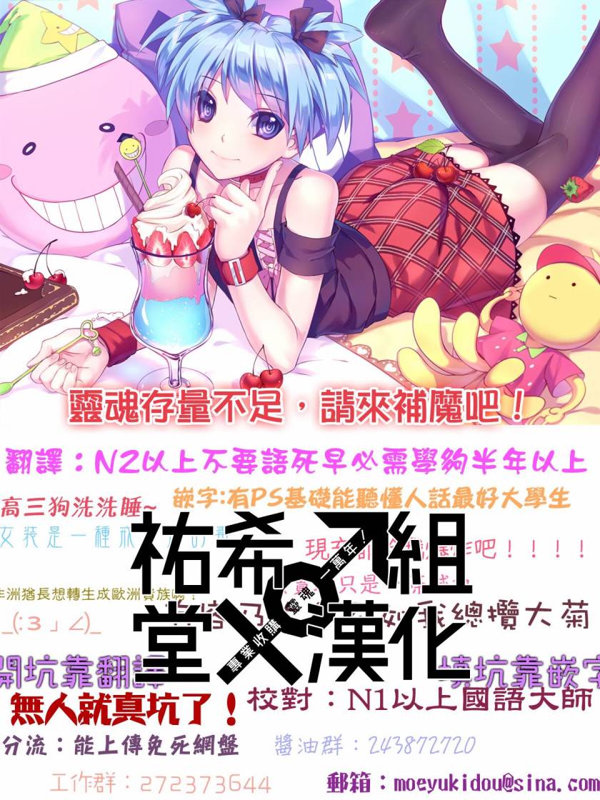 百合的我与恶魔的她韩漫全集-第08话无删减无遮挡章节图片 