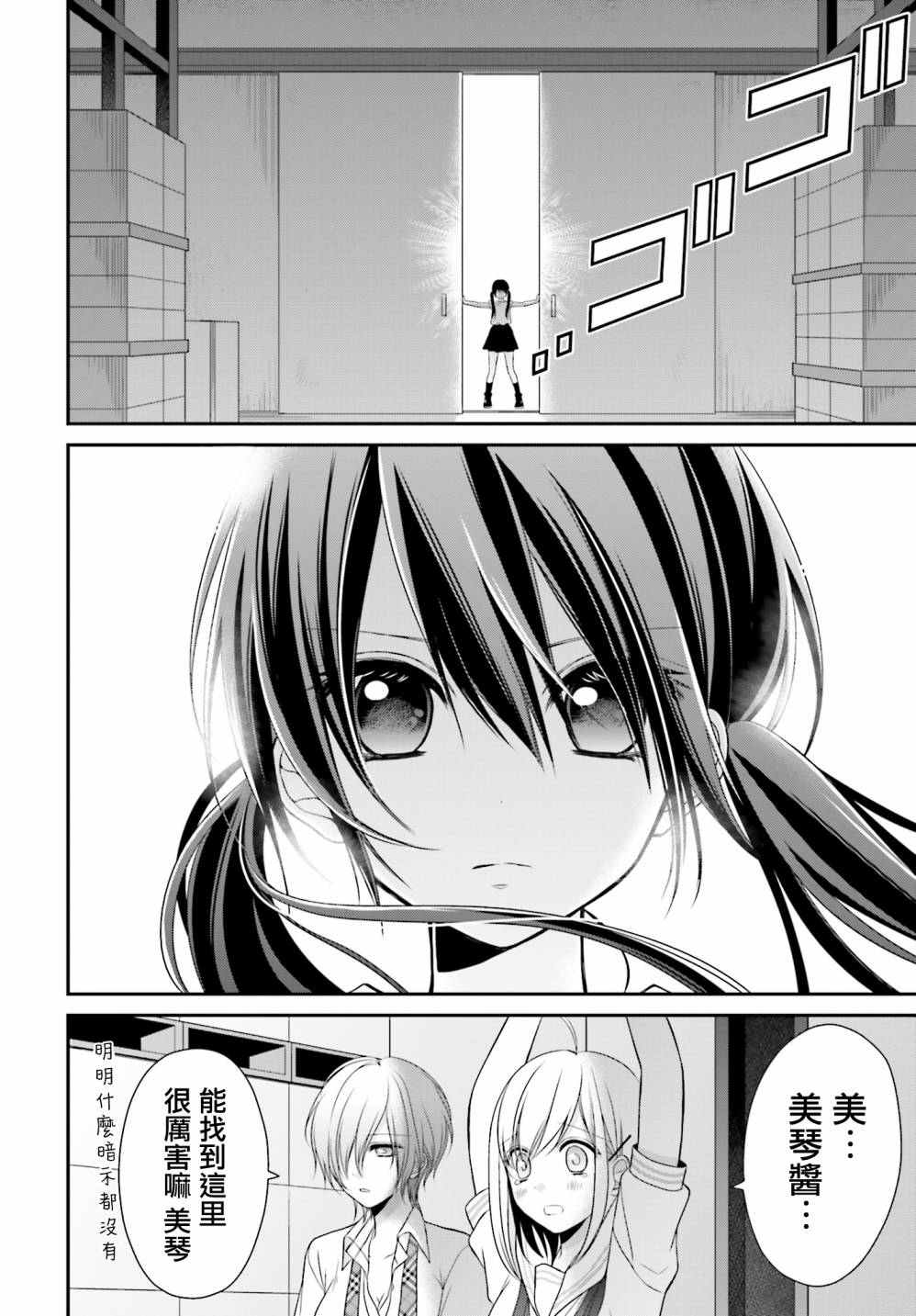 百合的我与恶魔的她韩漫全集-第09话无删减无遮挡章节图片 