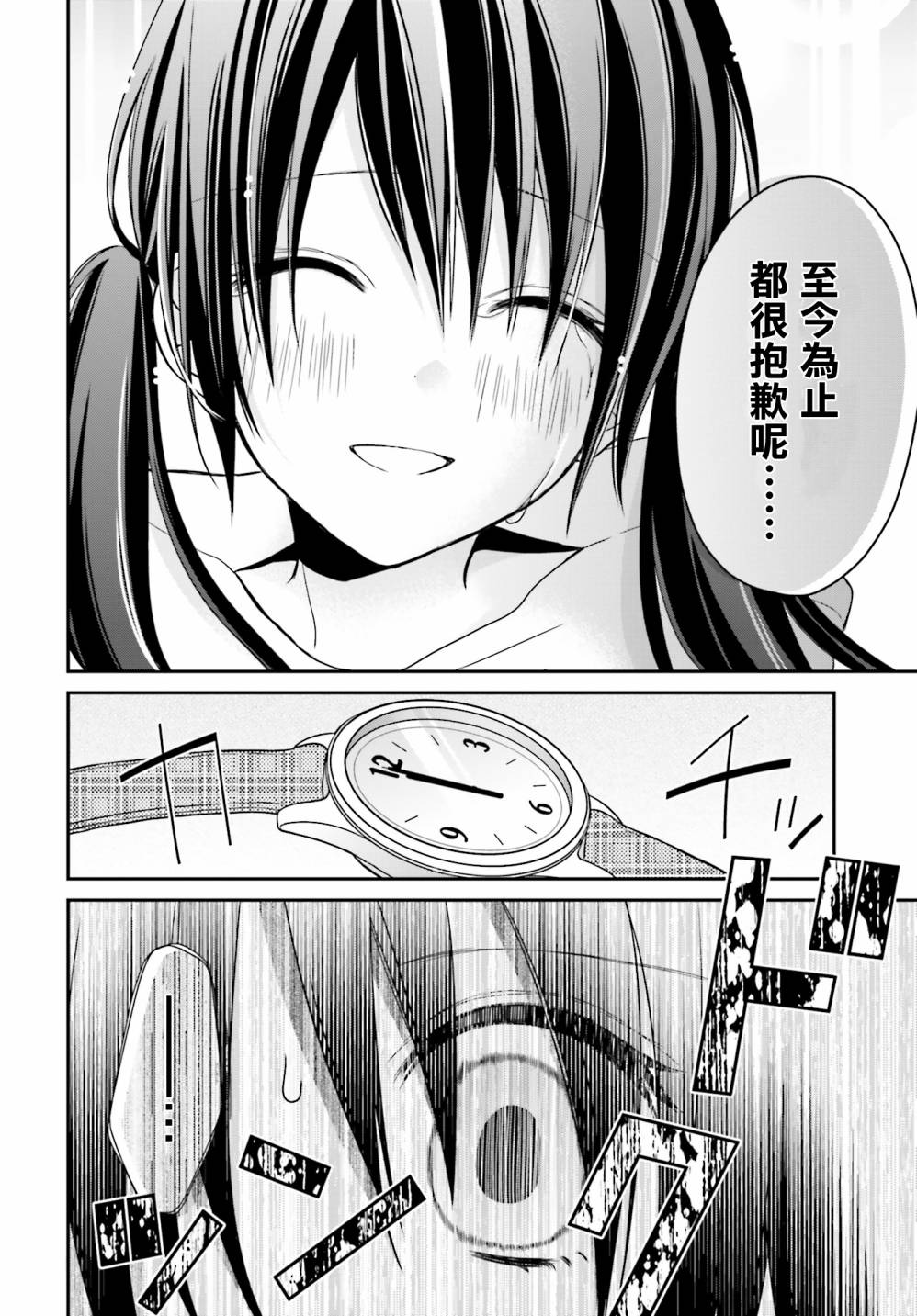 百合的我与恶魔的她韩漫全集-第09话无删减无遮挡章节图片 