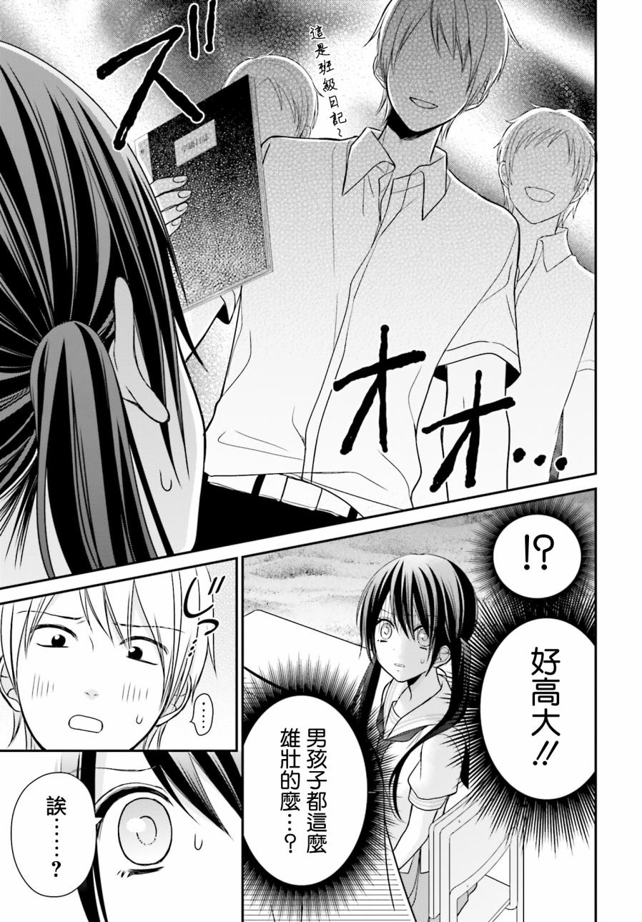 百合的我与恶魔的她韩漫全集-第10话无删减无遮挡章节图片 