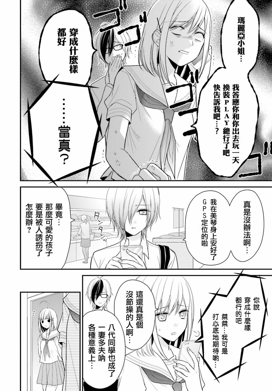 百合的我与恶魔的她韩漫全集-第11话无删减无遮挡章节图片 