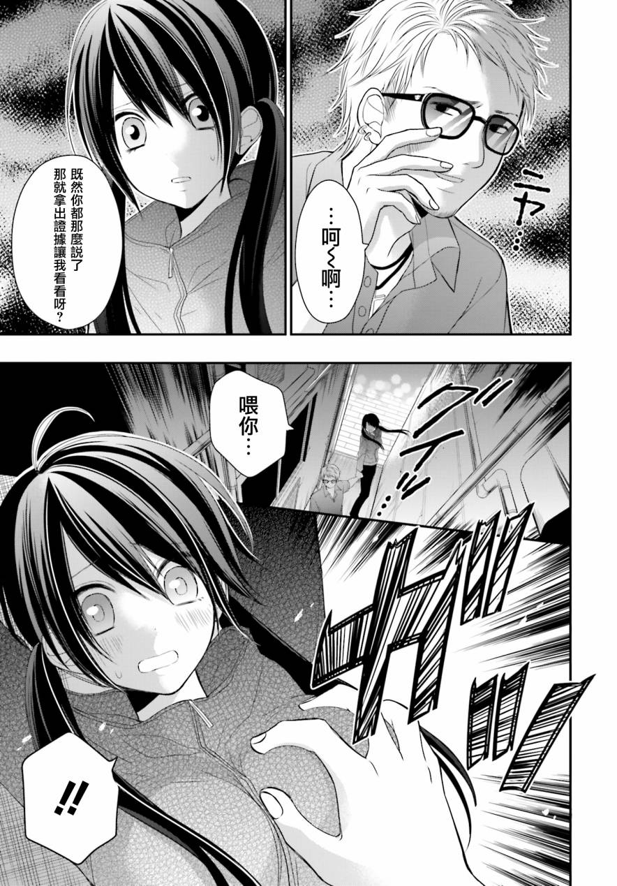 百合的我与恶魔的她韩漫全集-第11话无删减无遮挡章节图片 