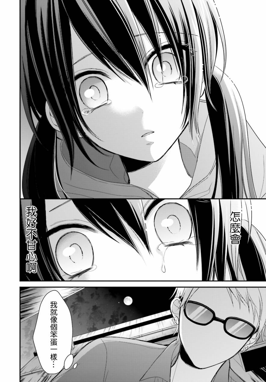 百合的我与恶魔的她韩漫全集-第11话无删减无遮挡章节图片 