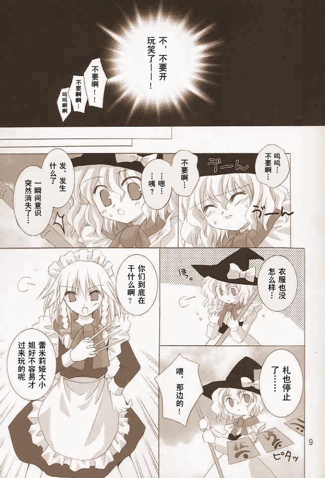 月夜的雾雨 春的梦韩漫全集-全一话无删减无遮挡章节图片 