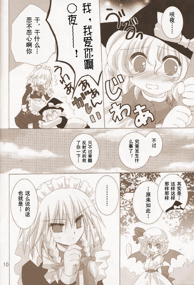 月夜的雾雨 春的梦韩漫全集-全一话无删减无遮挡章节图片 