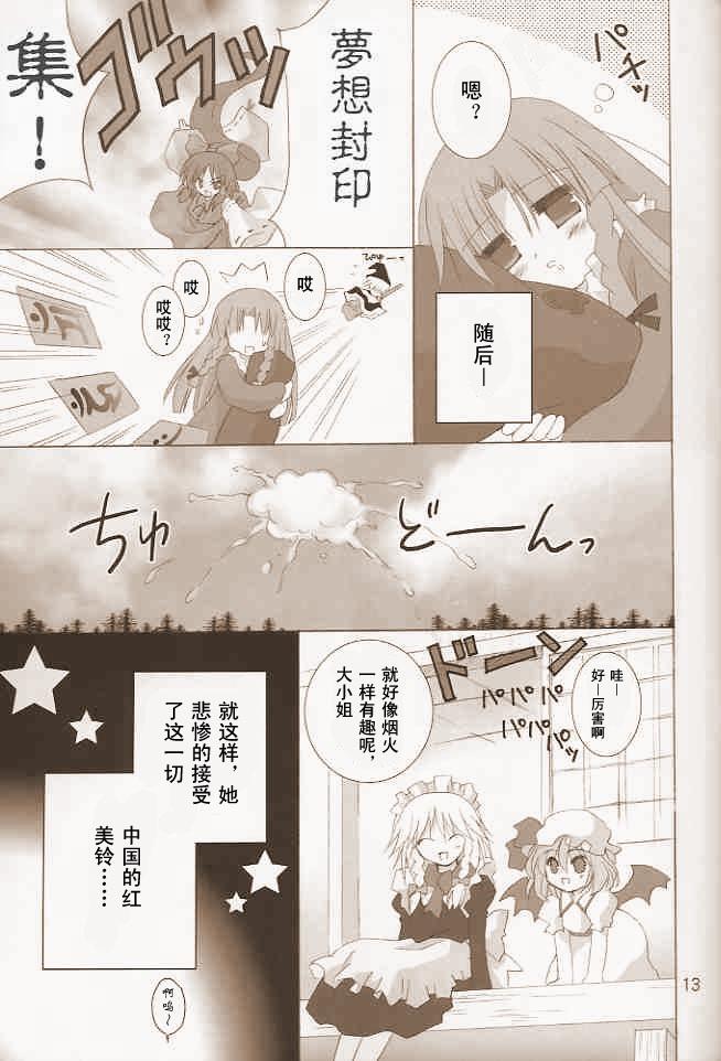 月夜的雾雨 春的梦韩漫全集-全一话无删减无遮挡章节图片 