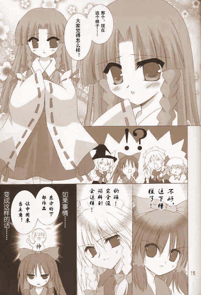 月夜的雾雨 春的梦韩漫全集-全一话无删减无遮挡章节图片 