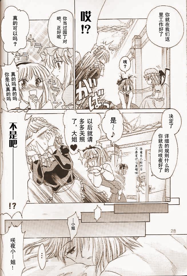 月夜的雾雨 春的梦韩漫全集-全一话无删减无遮挡章节图片 