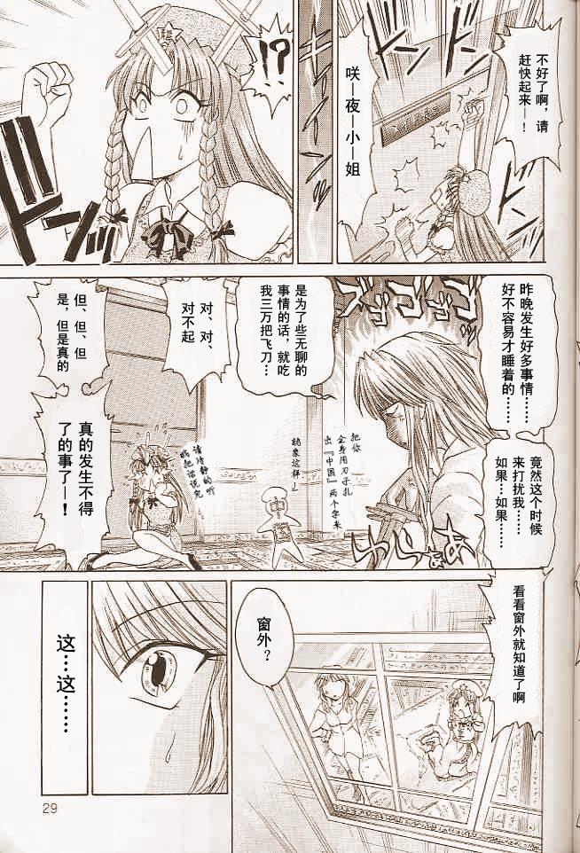 月夜的雾雨 春的梦韩漫全集-全一话无删减无遮挡章节图片 