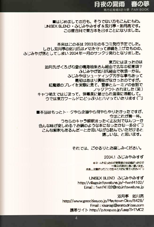 月夜的雾雨 春的梦韩漫全集-全一话无删减无遮挡章节图片 