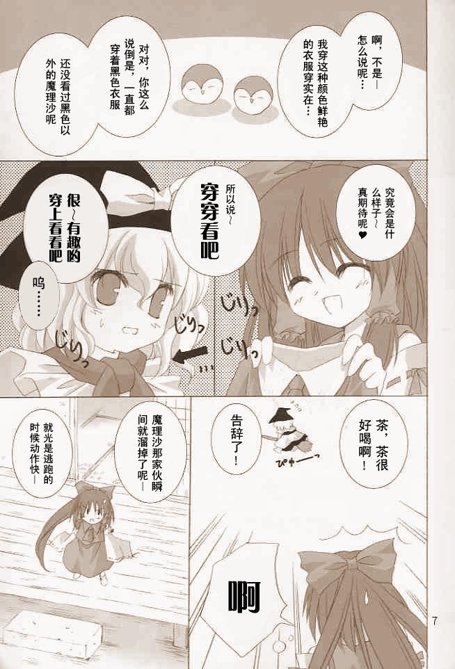 月夜的雾雨 春的梦韩漫全集-全一话无删减无遮挡章节图片 
