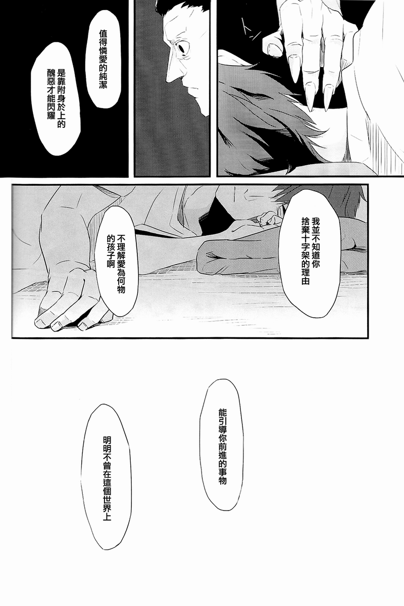 fate同人 被世界丢弃的附属物韩漫全集-全一话无删减无遮挡章节图片 