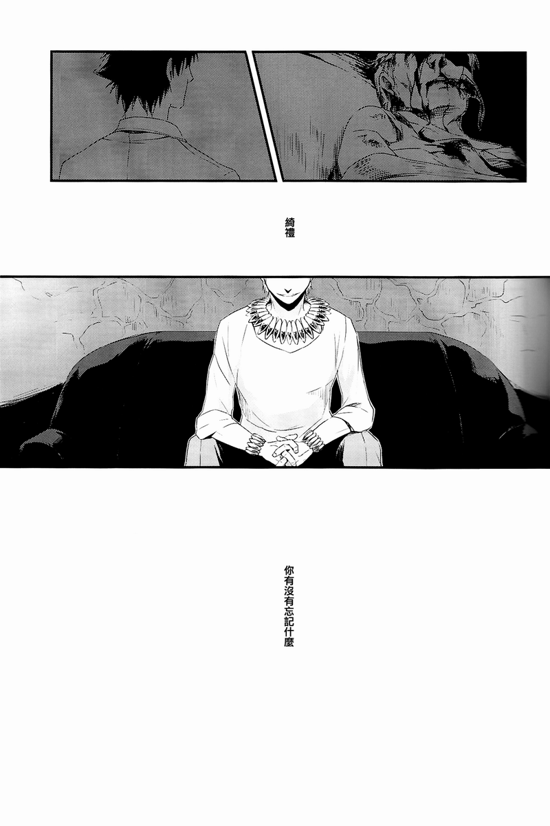 fate同人 被世界丢弃的附属物韩漫全集-全一话无删减无遮挡章节图片 