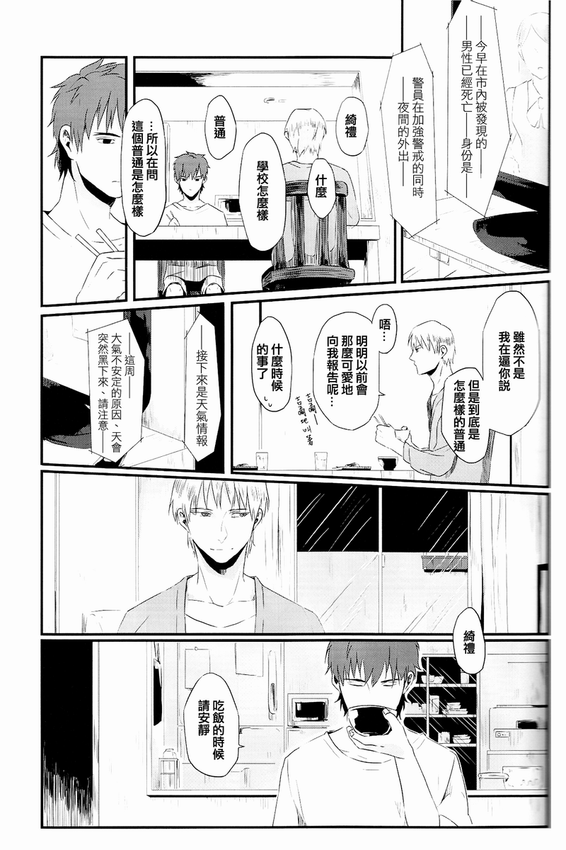 fate同人 被世界丢弃的附属物韩漫全集-全一话无删减无遮挡章节图片 