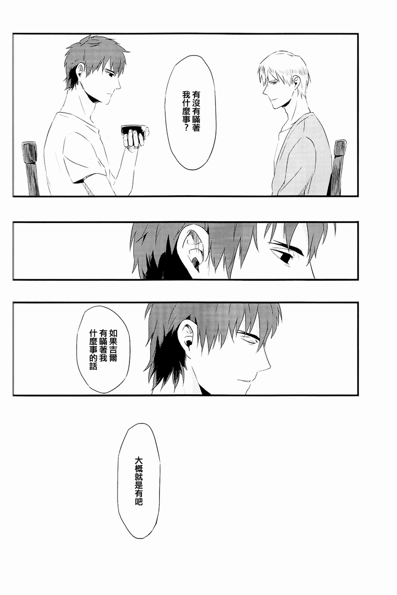 fate同人 被世界丢弃的附属物韩漫全集-全一话无删减无遮挡章节图片 