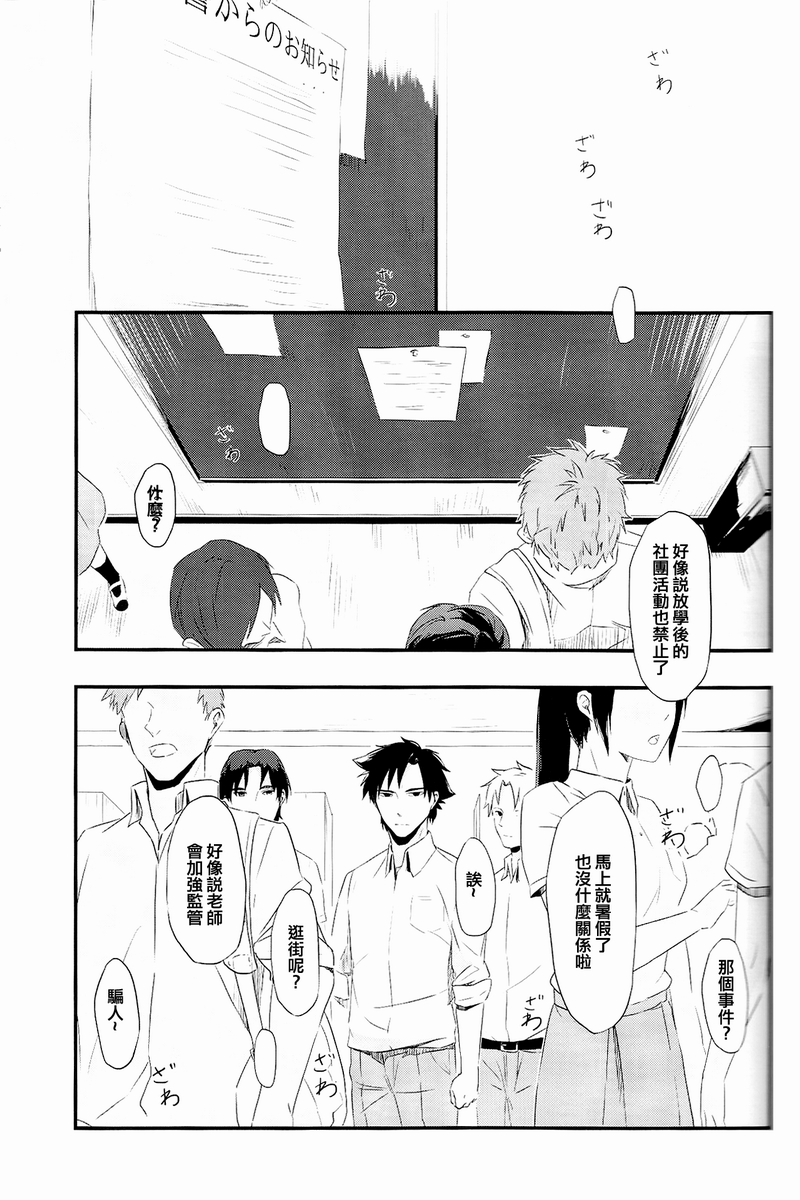 fate同人 被世界丢弃的附属物韩漫全集-全一话无删减无遮挡章节图片 