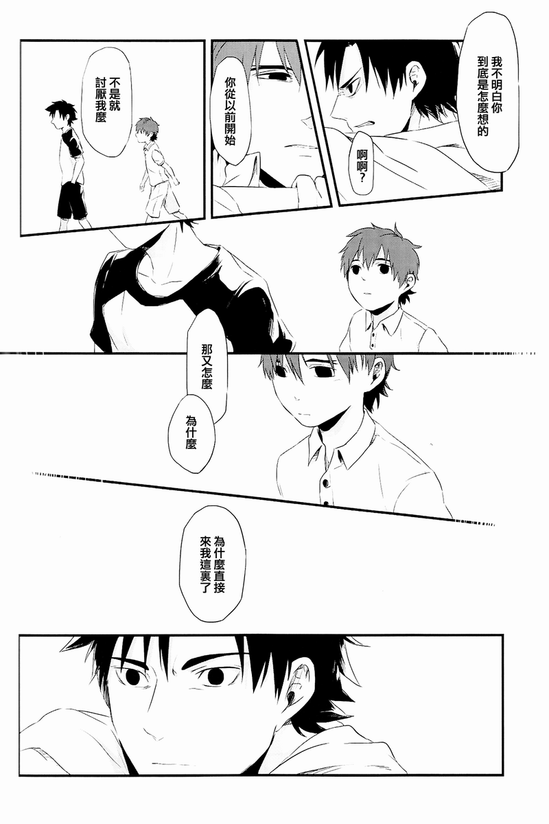fate同人 被世界丢弃的附属物韩漫全集-全一话无删减无遮挡章节图片 