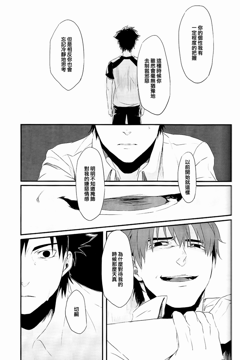 fate同人 被世界丢弃的附属物韩漫全集-全一话无删减无遮挡章节图片 