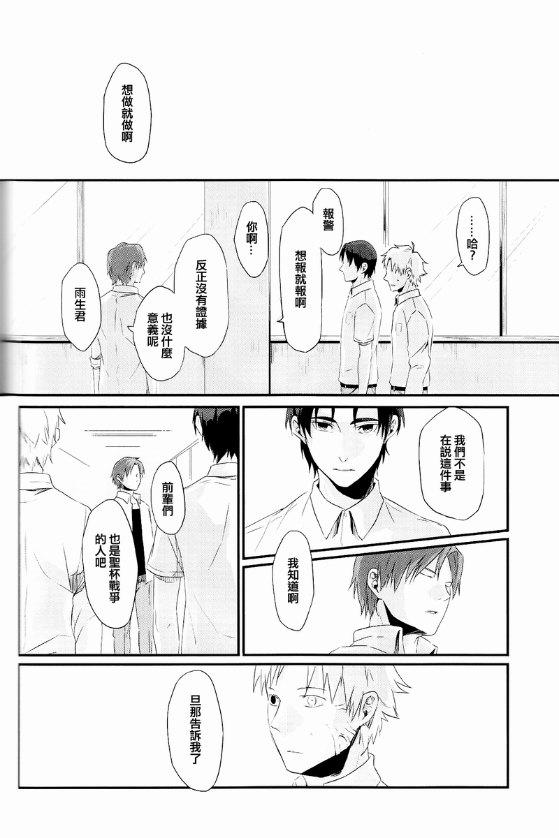 fate同人 被世界丢弃的附属物韩漫全集-全一话无删减无遮挡章节图片 