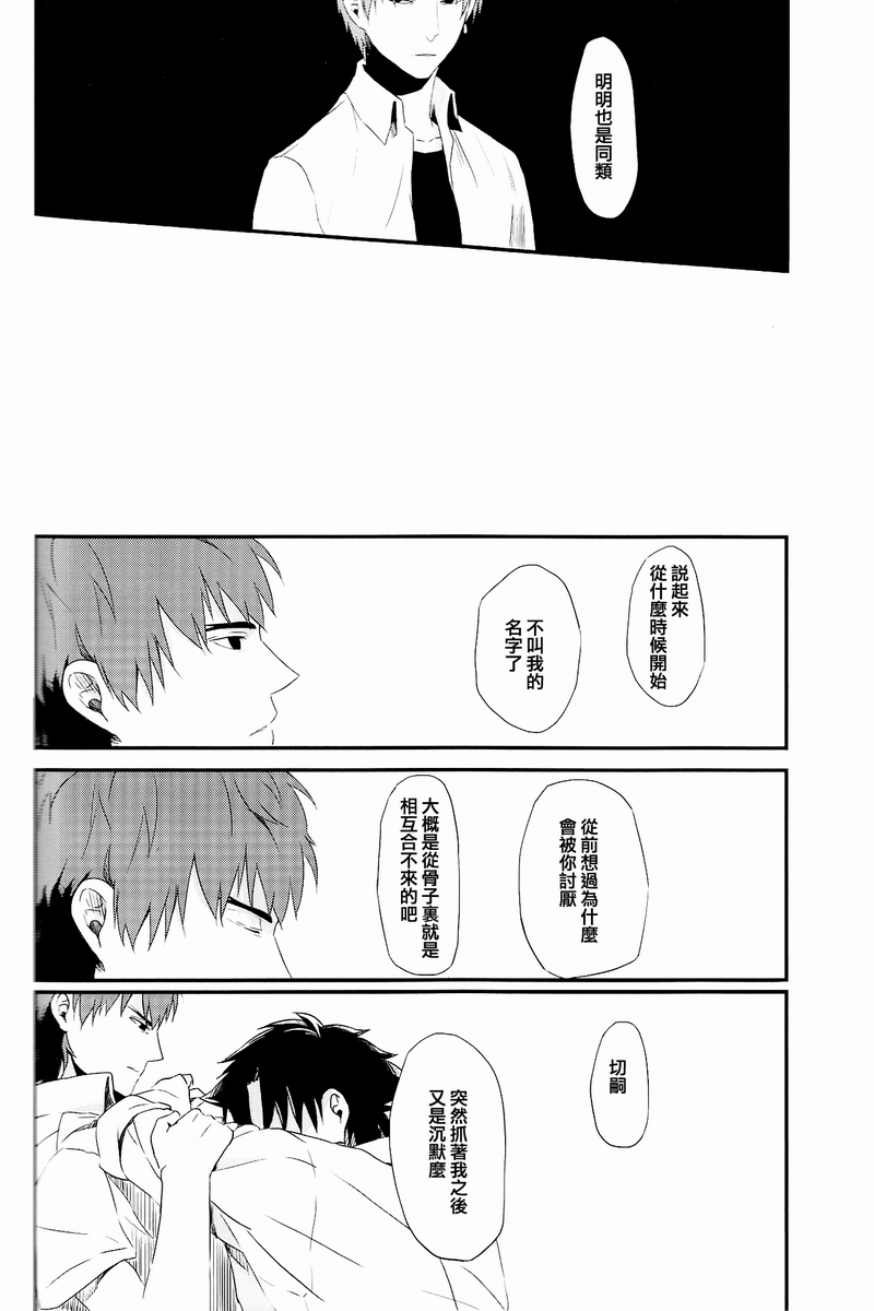 fate同人 被世界丢弃的附属物韩漫全集-全一话无删减无遮挡章节图片 