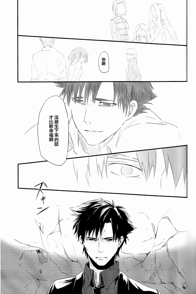 fate同人 被世界丢弃的附属物韩漫全集-全一话无删减无遮挡章节图片 