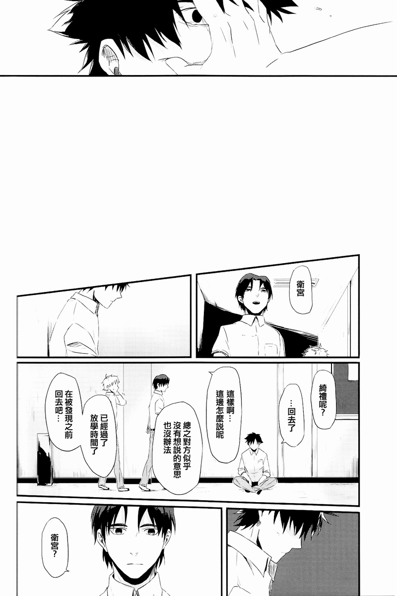 fate同人 被世界丢弃的附属物韩漫全集-全一话无删减无遮挡章节图片 
