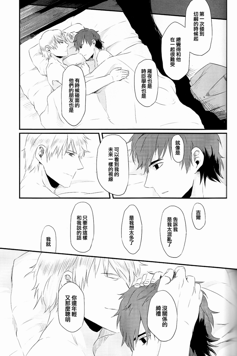 fate同人 被世界丢弃的附属物韩漫全集-全一话无删减无遮挡章节图片 