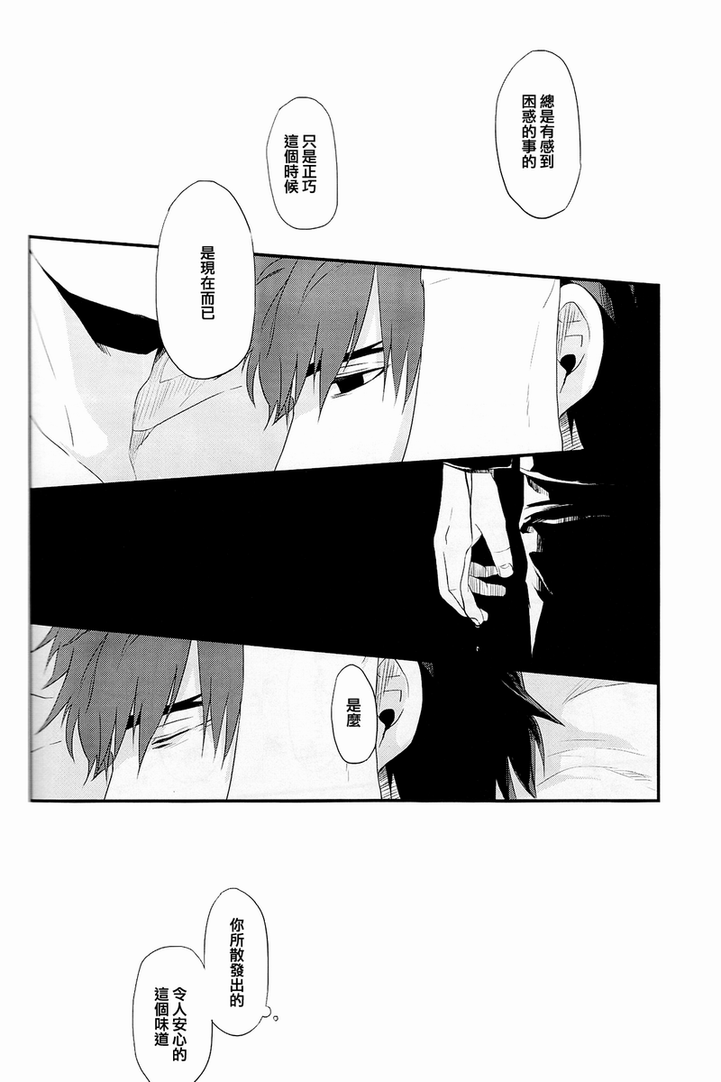 fate同人 被世界丢弃的附属物韩漫全集-全一话无删减无遮挡章节图片 