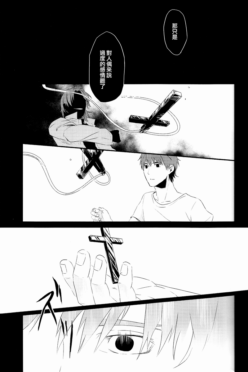 fate同人 被世界丢弃的附属物韩漫全集-全一话无删减无遮挡章节图片 