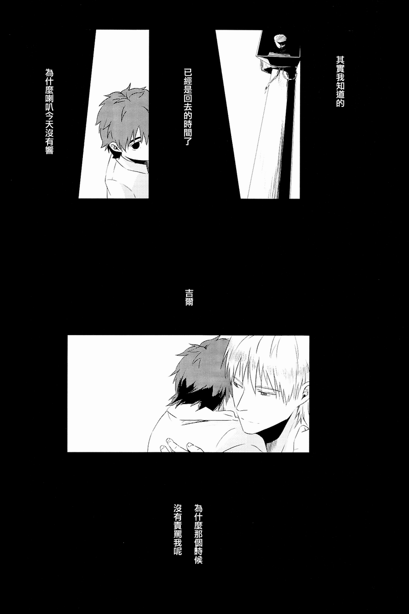 fate同人 被世界丢弃的附属物韩漫全集-全一话无删减无遮挡章节图片 