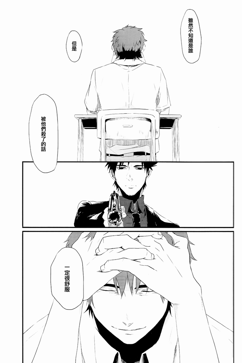 fate同人 被世界丢弃的附属物韩漫全集-全一话无删减无遮挡章节图片 