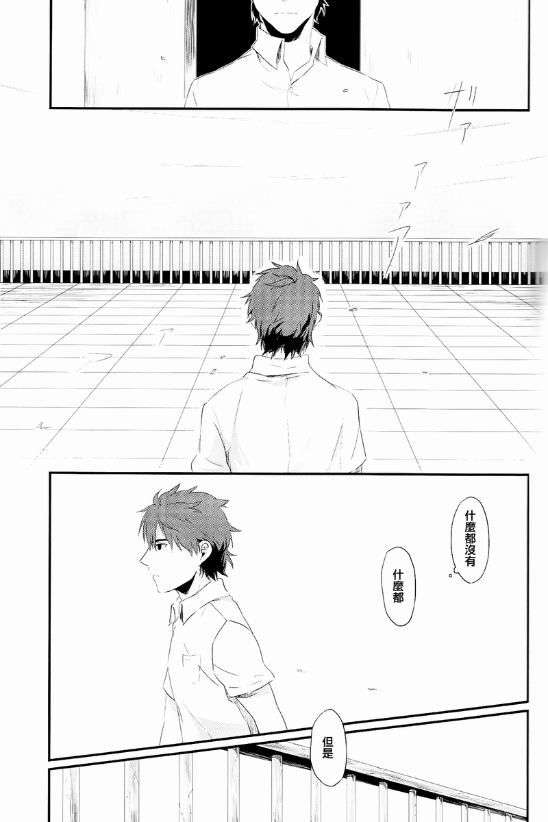 fate同人 被世界丢弃的附属物韩漫全集-全一话无删减无遮挡章节图片 