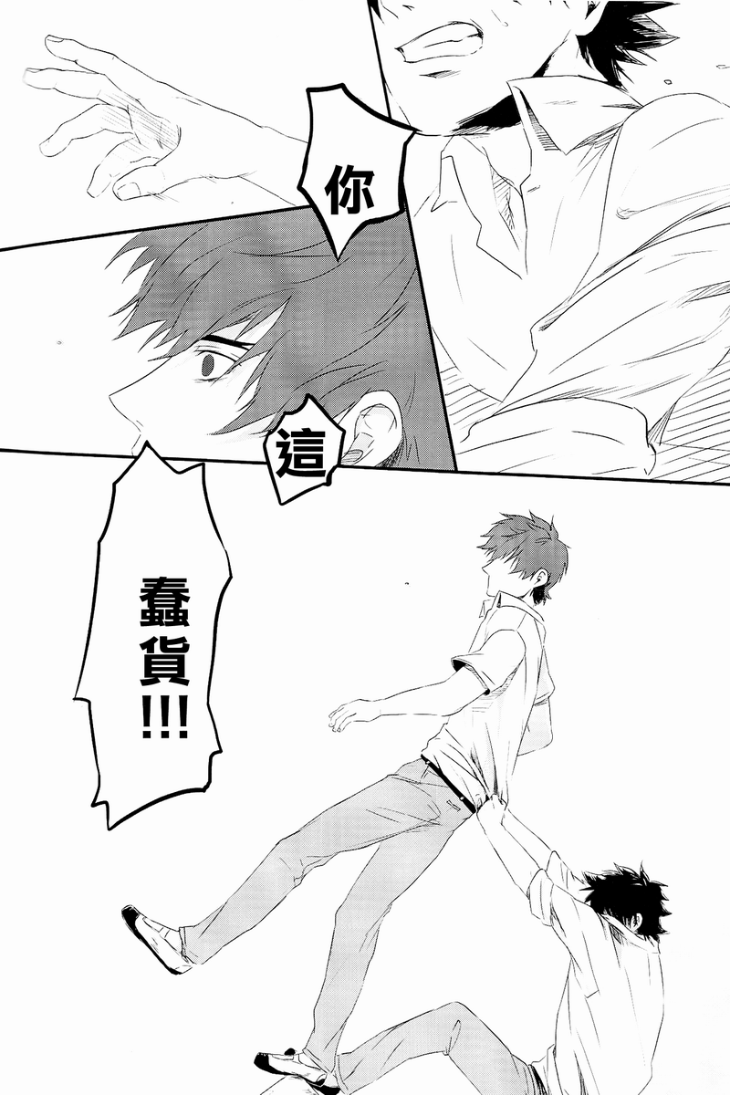 fate同人 被世界丢弃的附属物韩漫全集-全一话无删减无遮挡章节图片 