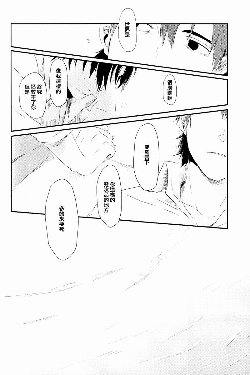 fate同人 被世界丢弃的附属物韩漫全集-全一话无删减无遮挡章节图片 