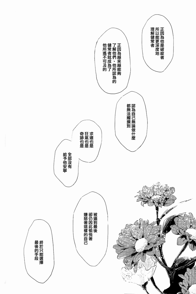 fate同人 被世界丢弃的附属物韩漫全集-全一话无删减无遮挡章节图片 