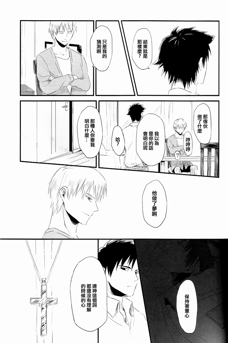 fate同人 被世界丢弃的附属物韩漫全集-全一话无删减无遮挡章节图片 