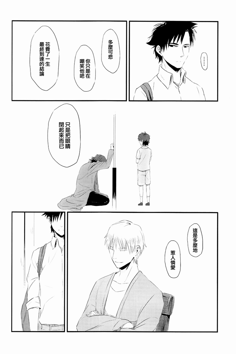 fate同人 被世界丢弃的附属物韩漫全集-全一话无删减无遮挡章节图片 