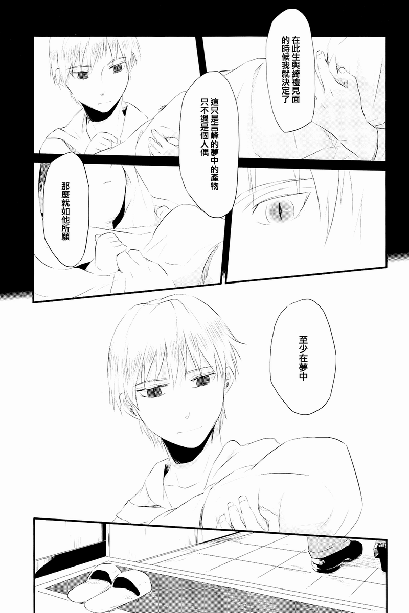 fate同人 被世界丢弃的附属物韩漫全集-全一话无删减无遮挡章节图片 