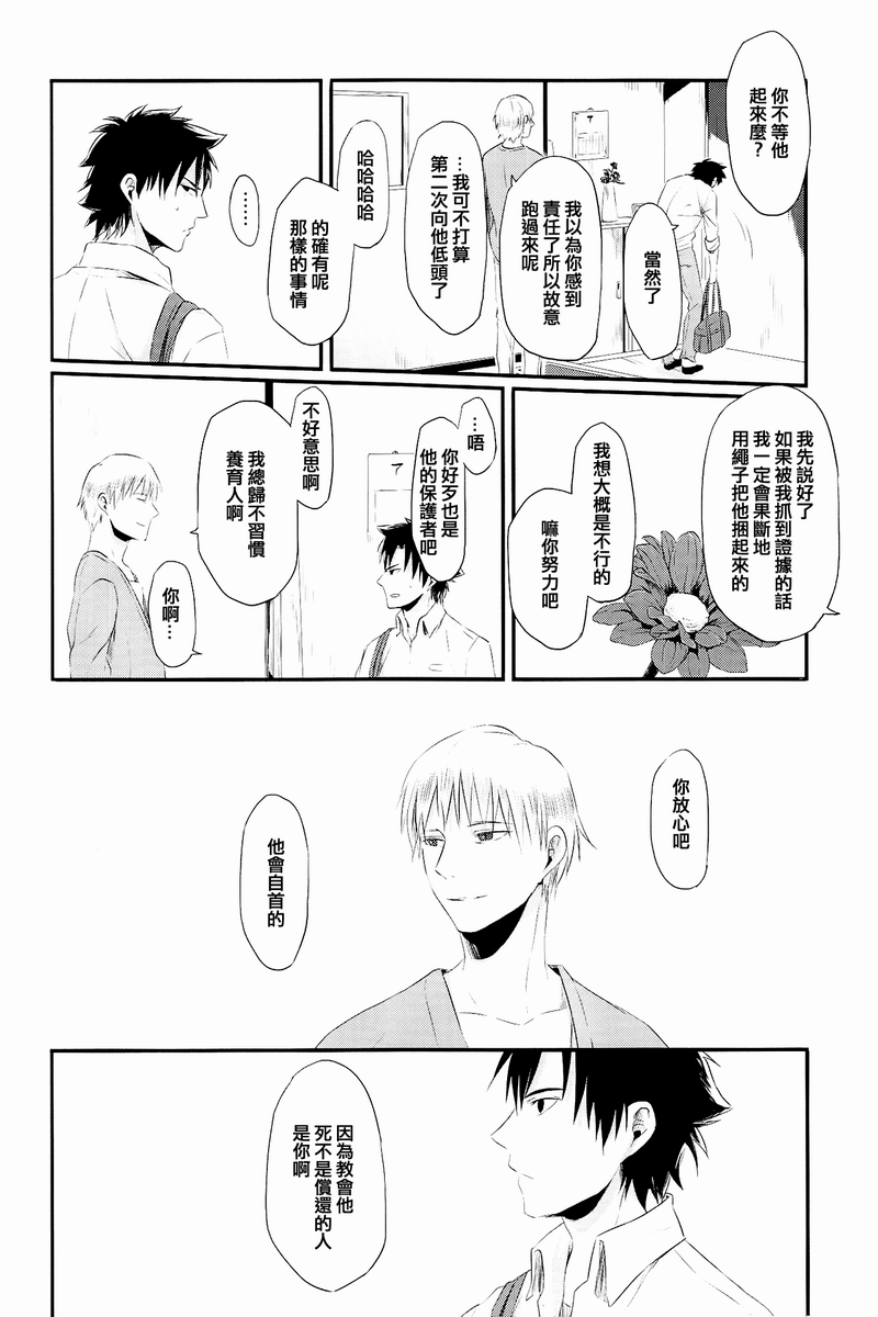 fate同人 被世界丢弃的附属物韩漫全集-全一话无删减无遮挡章节图片 