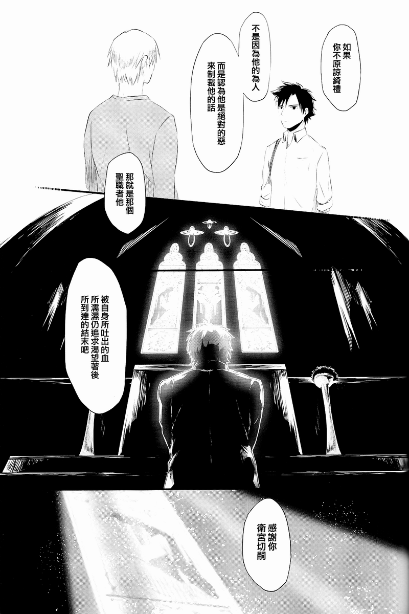 fate同人 被世界丢弃的附属物韩漫全集-全一话无删减无遮挡章节图片 