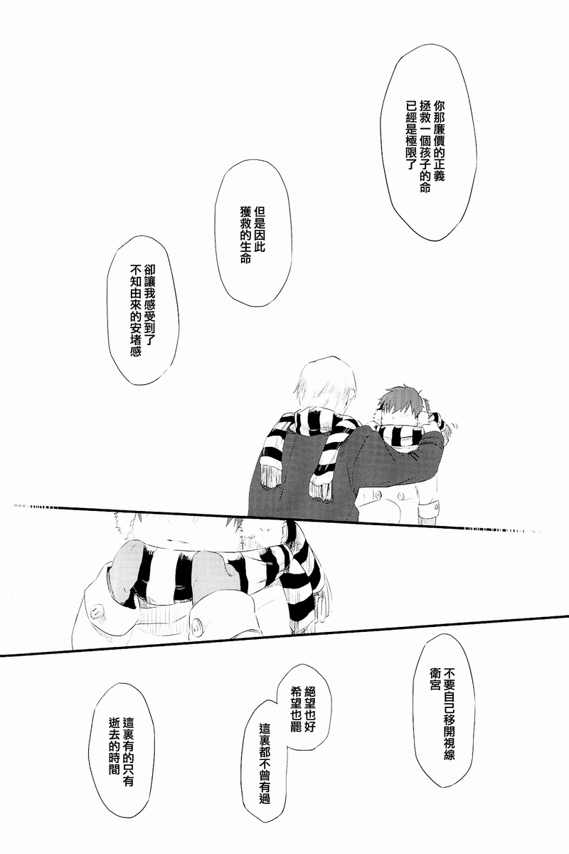 fate同人 被世界丢弃的附属物韩漫全集-全一话无删减无遮挡章节图片 