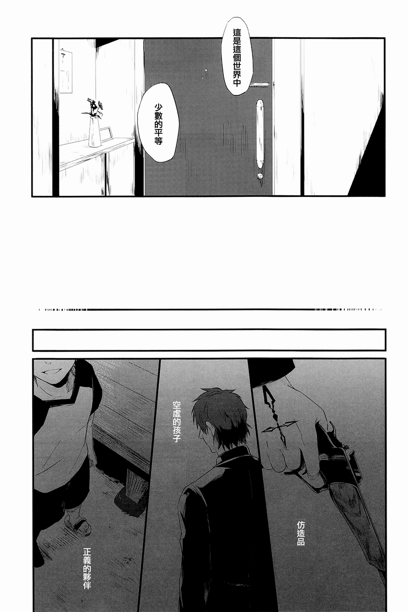 fate同人 被世界丢弃的附属物韩漫全集-全一话无删减无遮挡章节图片 