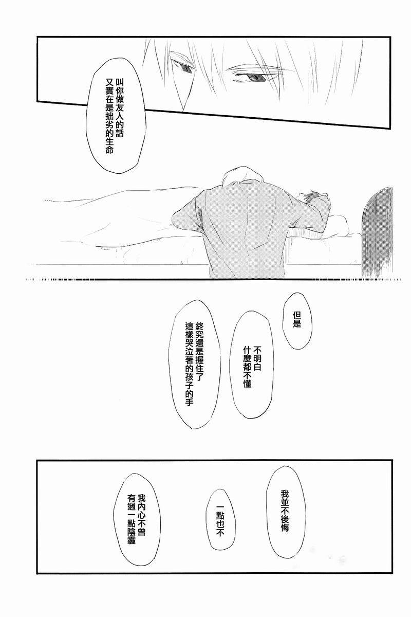 fate同人 被世界丢弃的附属物韩漫全集-全一话无删减无遮挡章节图片 