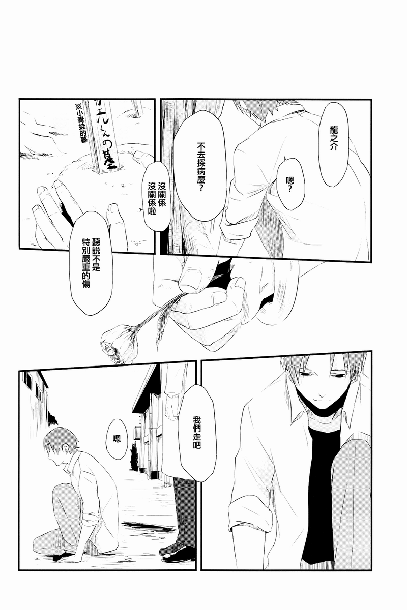 fate同人 被世界丢弃的附属物韩漫全集-全一话无删减无遮挡章节图片 