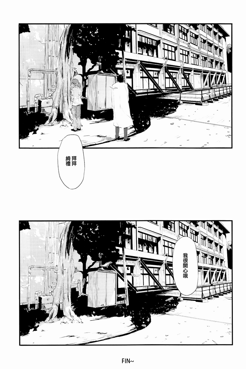 fate同人 被世界丢弃的附属物韩漫全集-全一话无删减无遮挡章节图片 