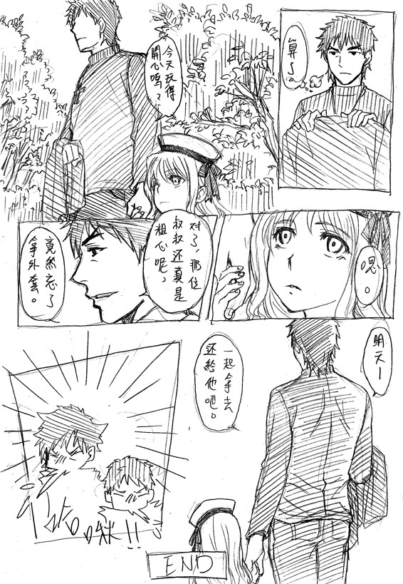 fate同人 被世界丢弃的附属物韩漫全集-全一话无删减无遮挡章节图片 