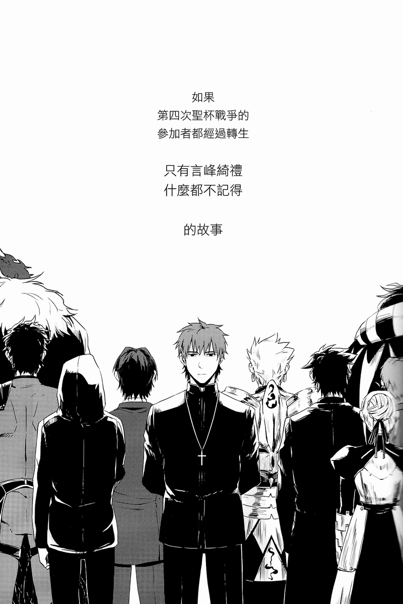 fate同人 被世界丢弃的附属物韩漫全集-全一话无删减无遮挡章节图片 