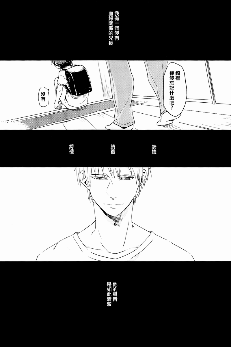 fate同人 被世界丢弃的附属物韩漫全集-全一话无删减无遮挡章节图片 